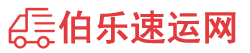 平顶山物流专线,平顶山物流公司